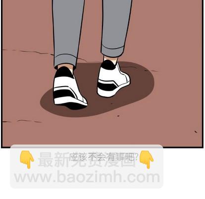 只爲守護你 - 第19話(2/2) - 2