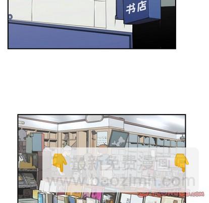 只爲守護你 - 第19話(2/2) - 4