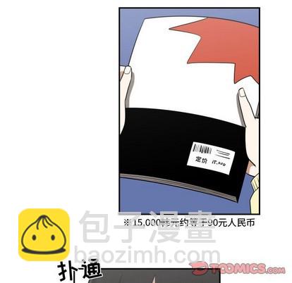 只爲守護你 - 第19話(2/2) - 4