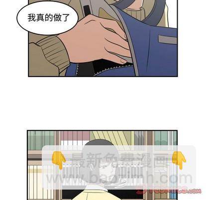 只爲守護你 - 第19話(2/2) - 8