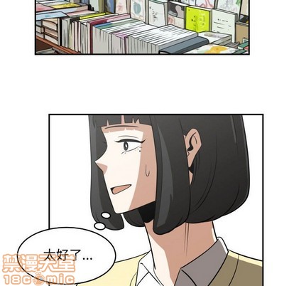 只爲守護你 - 第19話(2/2) - 2