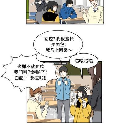 只爲守護你 - 第3話(1/2) - 3