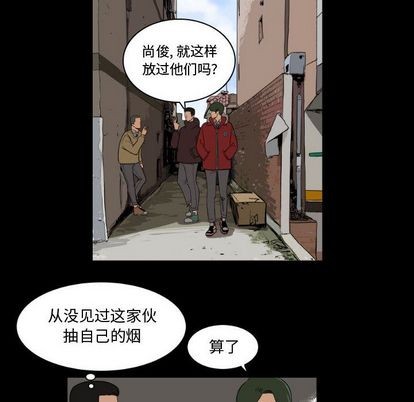 只爲守護你 - 第3話(1/2) - 8