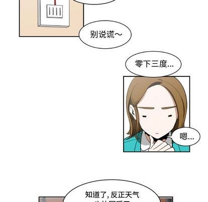 只爲守護你 - 第3話(1/2) - 7