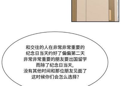 只爲守護你 - 第3話(1/2) - 4