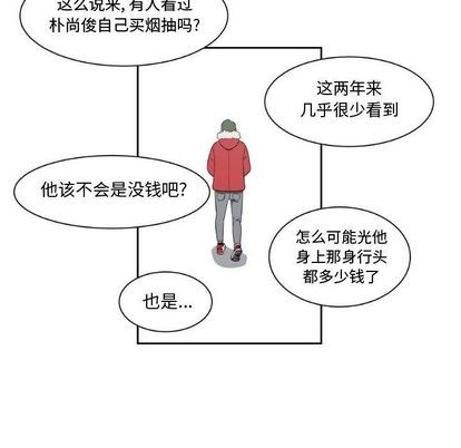 只爲守護你 - 第3話(1/2) - 3