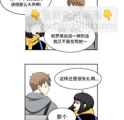 只爲守護你 - 第3話(1/2) - 8