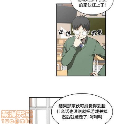 只爲守護你 - 第3話(2/2) - 4