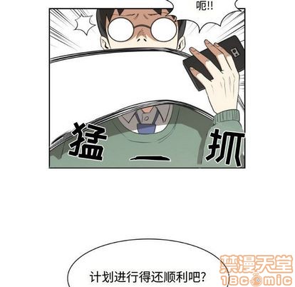 只爲守護你 - 第3話(2/2) - 4