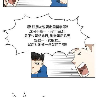 只爲守護你 - 第3話(1/2) - 8