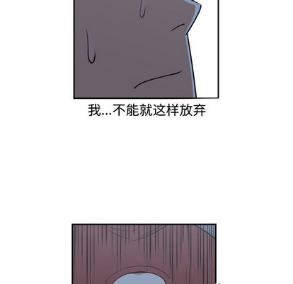 只爲守護你 - 第21話(1/2) - 3