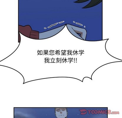 只爲守護你 - 第21話(1/2) - 6