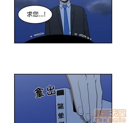 只爲守護你 - 第21話(1/2) - 7