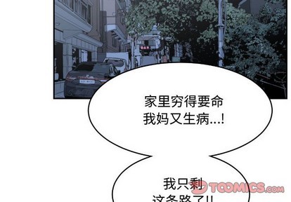 只爲守護你 - 第21話(1/2) - 2