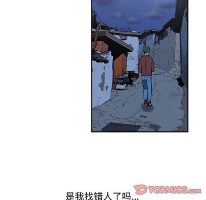 只爲守護你 - 第21話(1/2) - 6