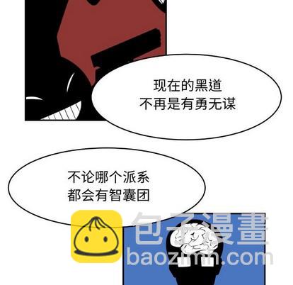 只爲守護你 - 第21話(1/2) - 4