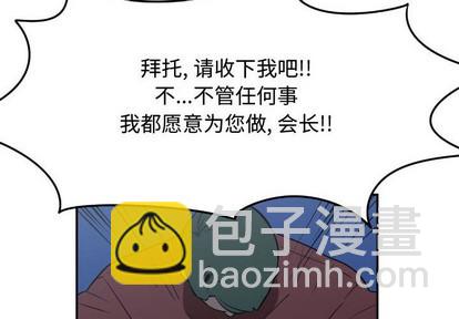 只爲守護你 - 第21話(1/2) - 4