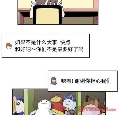 只爲守護你 - 第21話(1/2) - 2