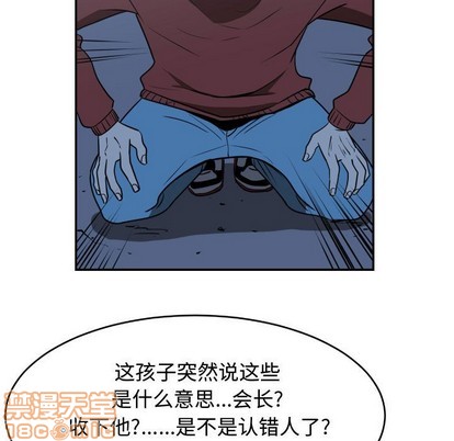 只爲守護你 - 第21話(1/2) - 5