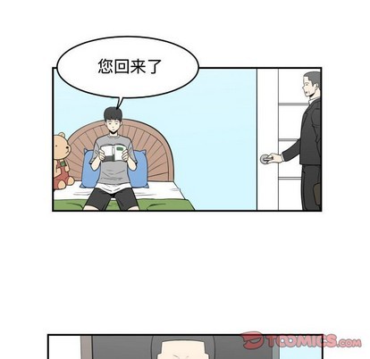 只爲守護你 - 第21話(2/2) - 1