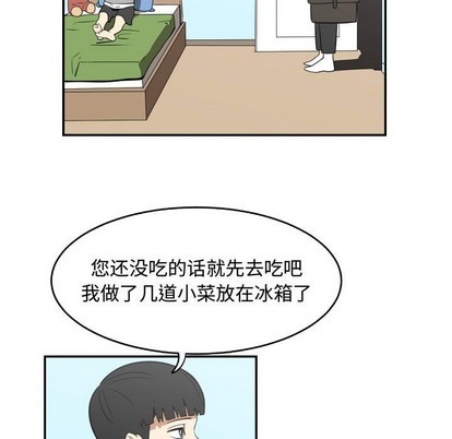 只爲守護你 - 第21話(2/2) - 4