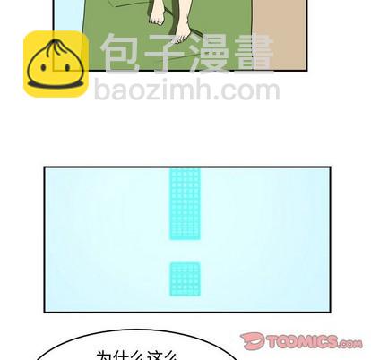 只爲守護你 - 第21話(2/2) - 6