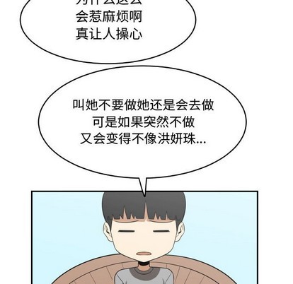 只爲守護你 - 第21話(2/2) - 7