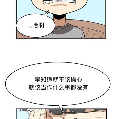 只爲守護你 - 第21話(2/2) - 5