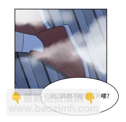 只爲守護你 - 第21話(2/2) - 6