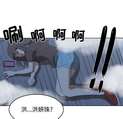 只爲守護你 - 第21話(2/2) - 7