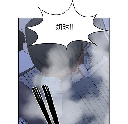 只爲守護你 - 第23話(3/3) - 3