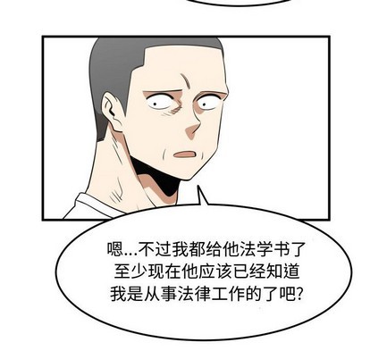 只爲守護你 - 第23話(1/3) - 4