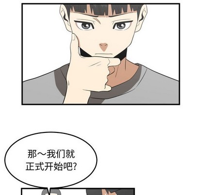 只爲守護你 - 第23話(1/3) - 6