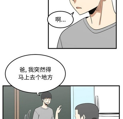 只爲守護你 - 第23話(1/3) - 8