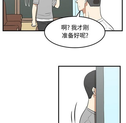 只爲守護你 - 第23話(1/3) - 1