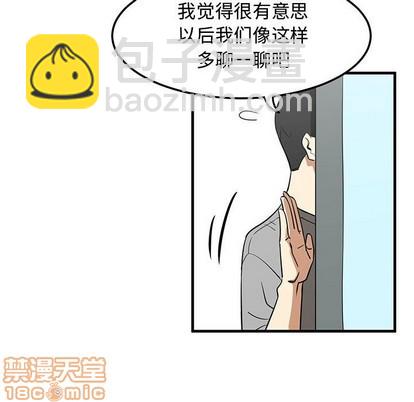 只爲守護你 - 第23話(1/3) - 4