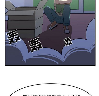 只爲守護你 - 第23話(1/3) - 6