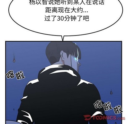 只爲守護你 - 第23話(1/3) - 7