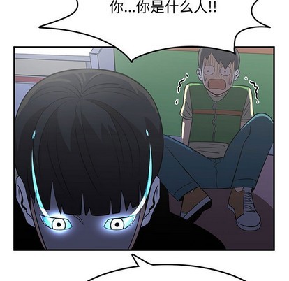 只爲守護你 - 第23話(1/3) - 1