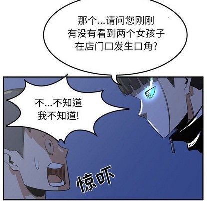 只爲守護你 - 第23話(1/3) - 4