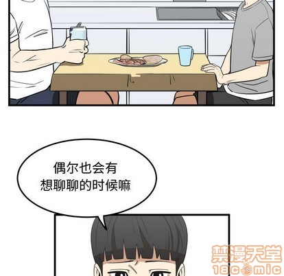 只爲守護你 - 第23話(1/3) - 5