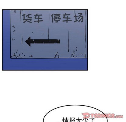 只爲守護你 - 第23話(2/3) - 3