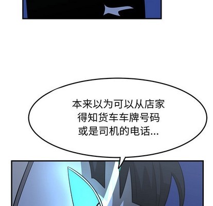 只爲守護你 - 第23話(2/3) - 5