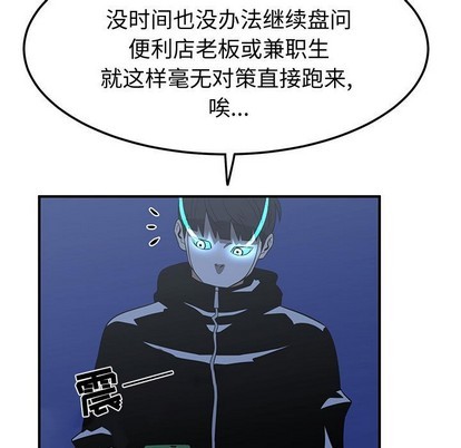 只爲守護你 - 第23話(2/3) - 7