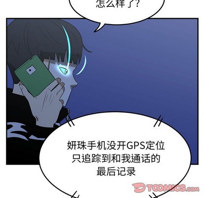 只爲守護你 - 第23話(2/3) - 1