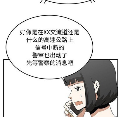 只爲守護你 - 第23話(2/3) - 2