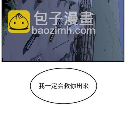 只爲守護你 - 第23話(2/3) - 2