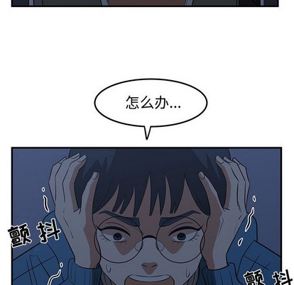 只爲守護你 - 第23話(2/3) - 6