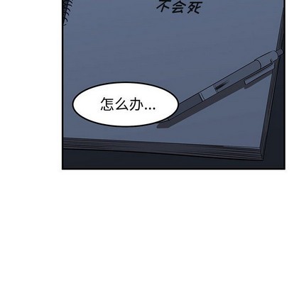 只爲守護你 - 第23話(2/3) - 8