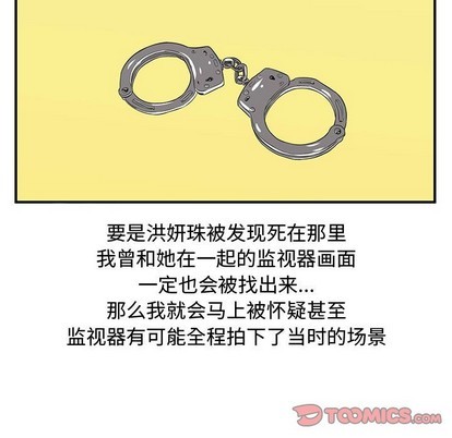 只爲守護你 - 第23話(2/3) - 3